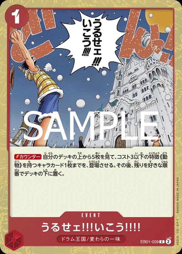 うるせェ!!!いこう!!!!