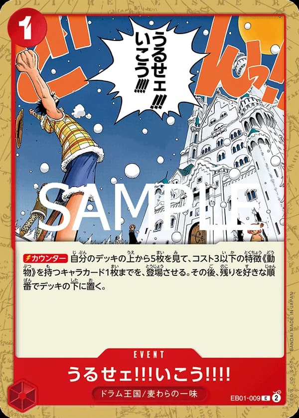 うるせェ!!!いこう!!!!