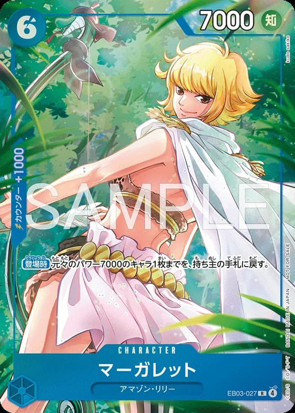 マーガレット