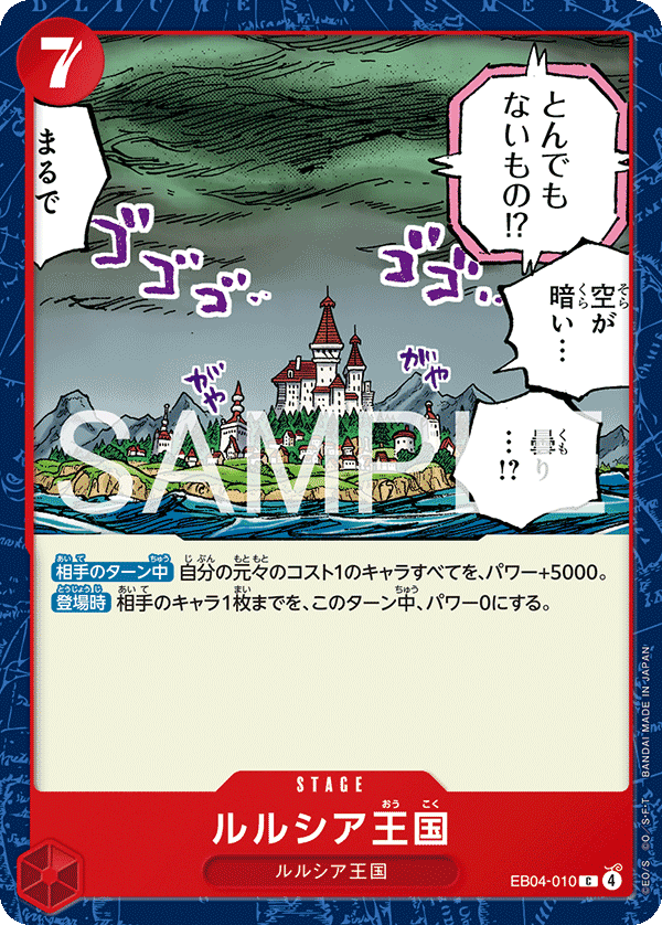 ルルシア王国