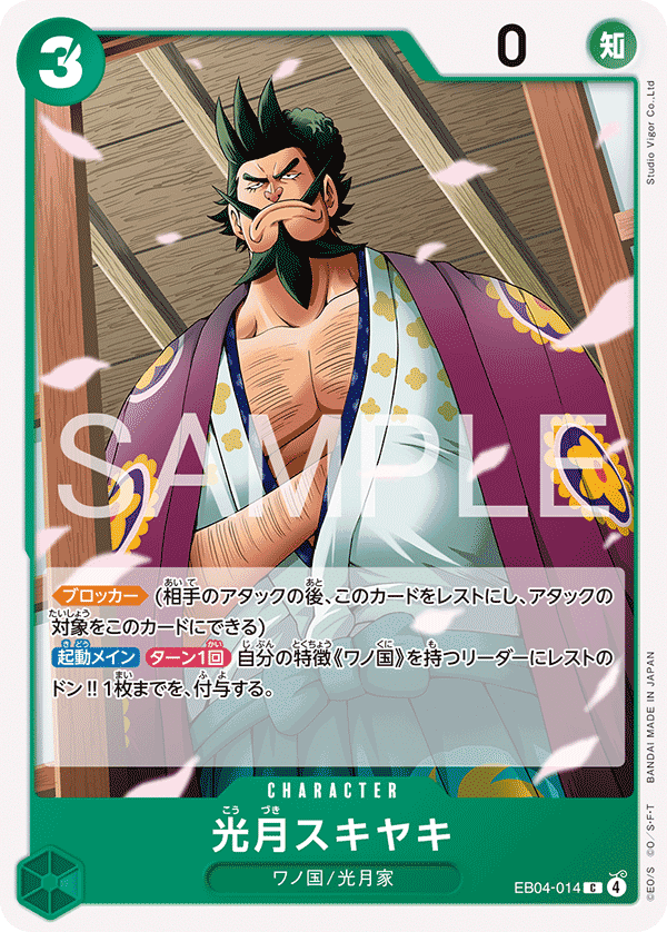 光月スキヤキ