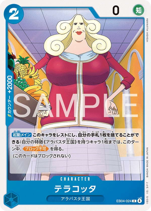 テラコッタ