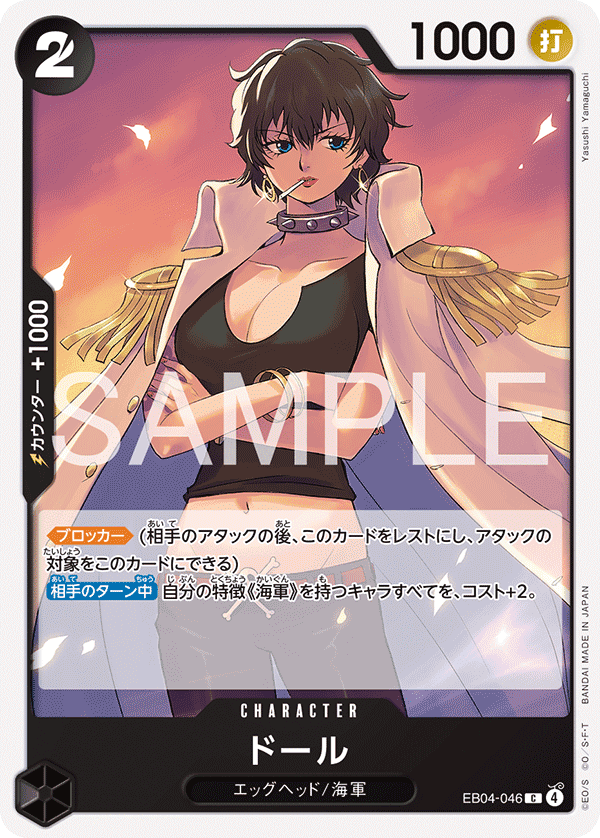ドール