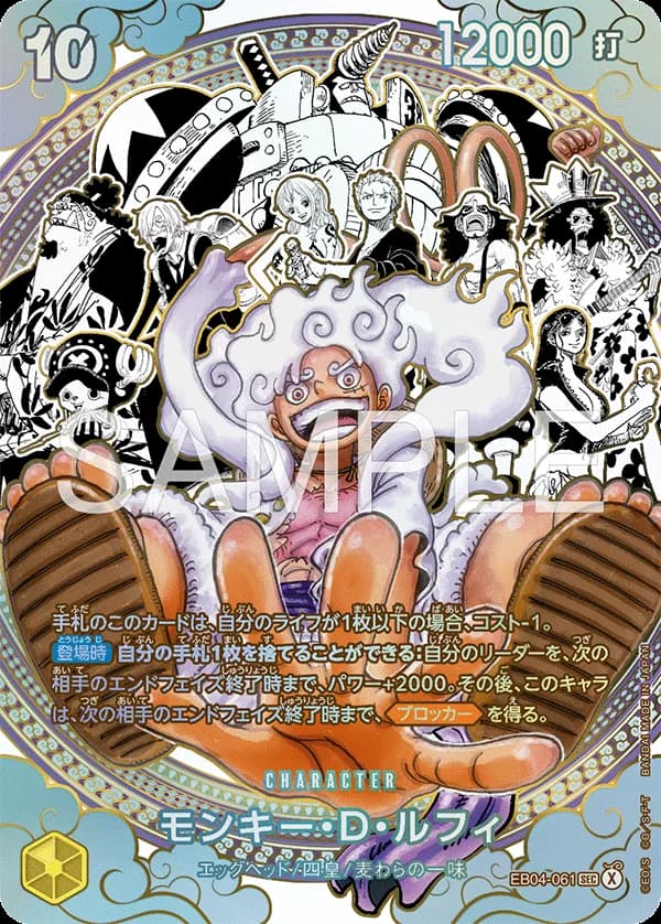モンキー・Ｄ・ルフィ
