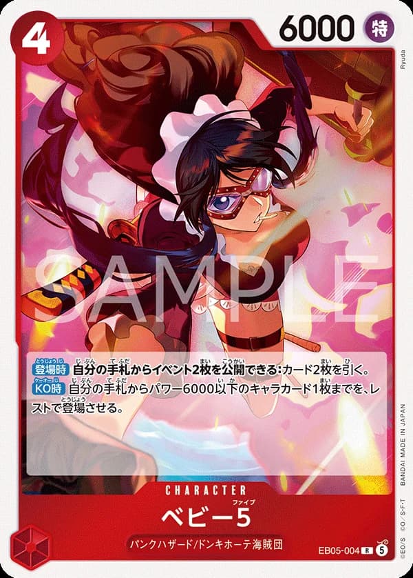 ベビー５