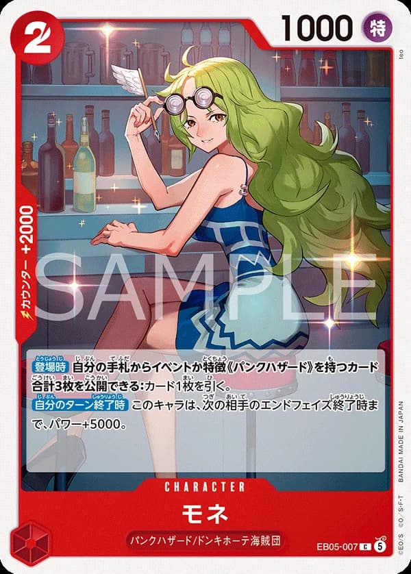 モネ