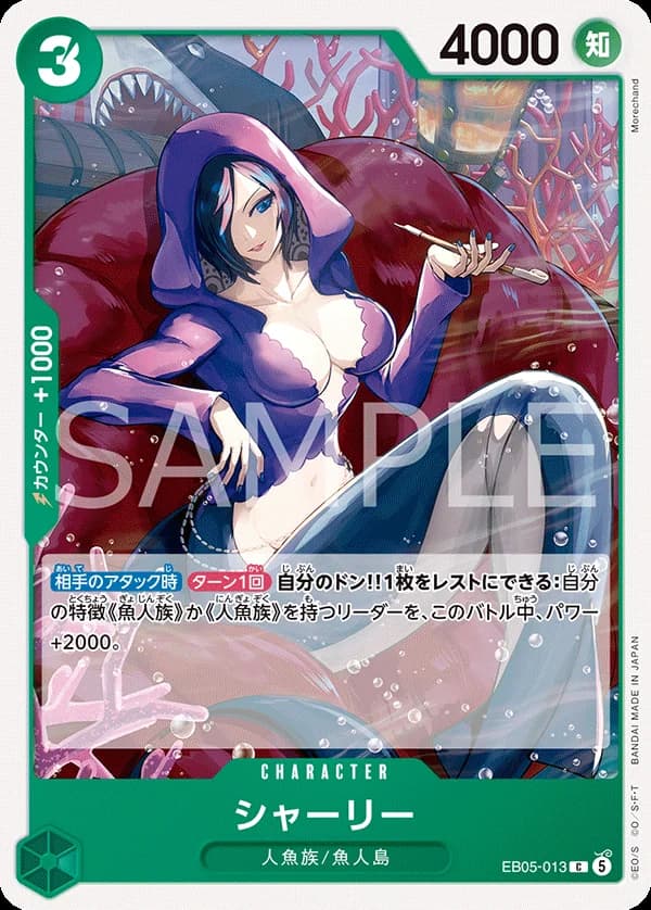 シャーリー