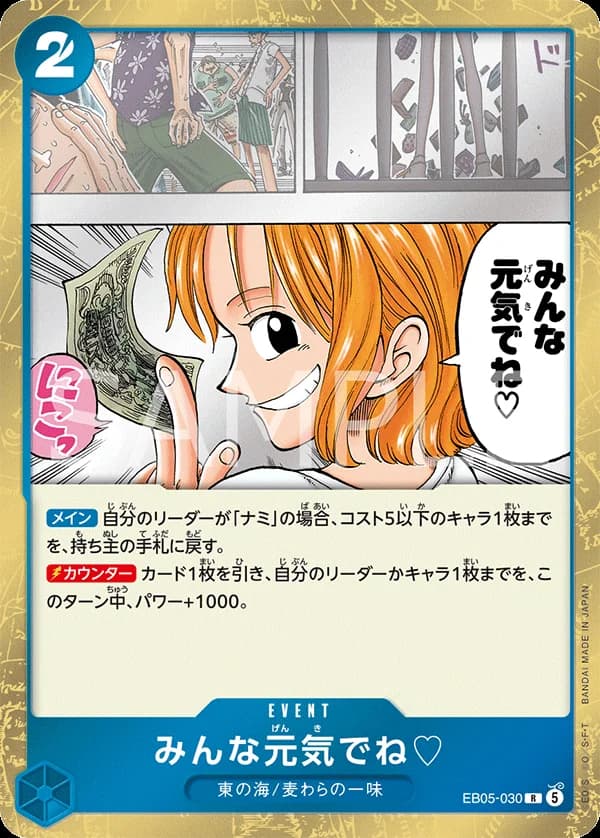 みんな元気でね♡