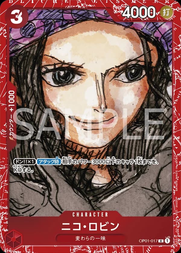 ニコ・ロビン