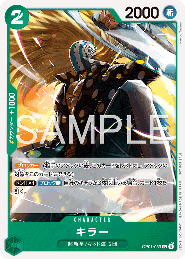 キラー