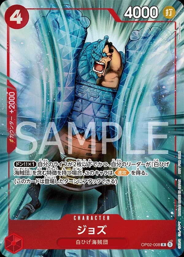 ジョズ