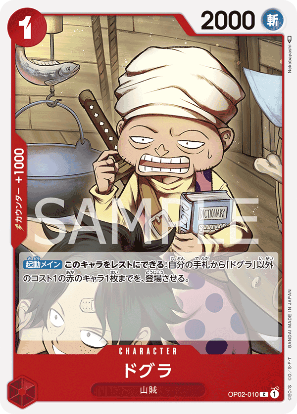 ドグラ