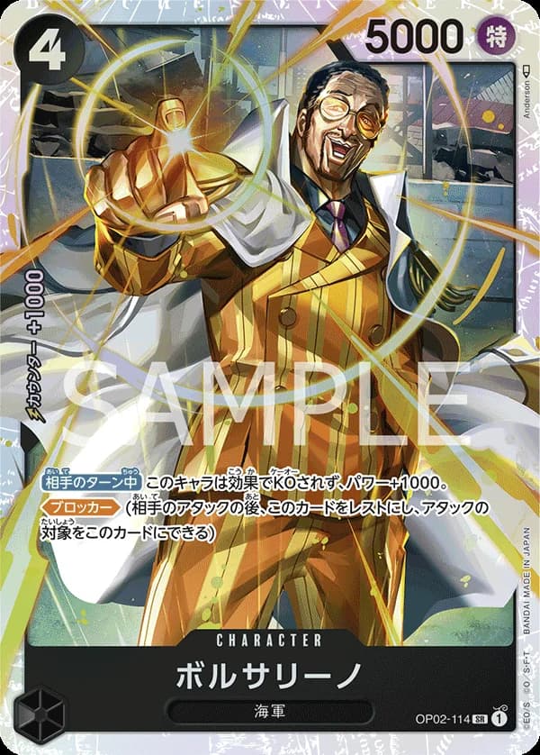 ボルサリーノ