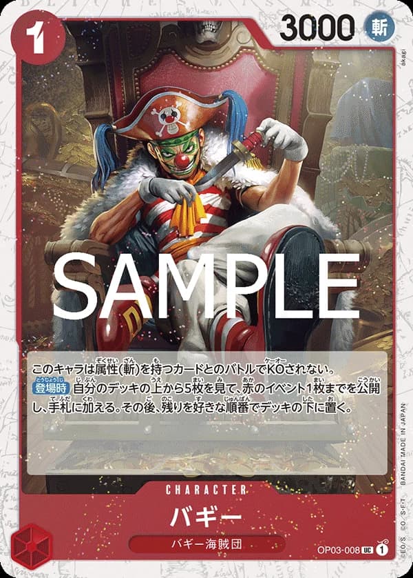 バギー