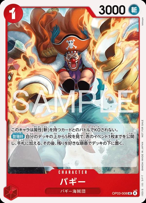 バギー