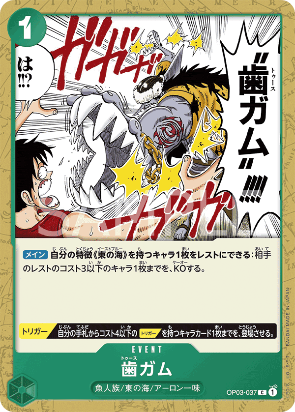 歯ガム