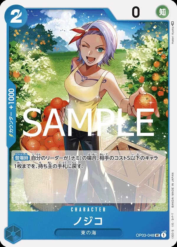 ノジコ