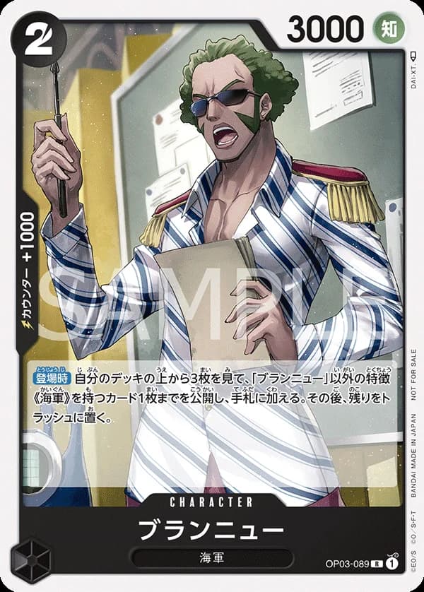 ブランニュー