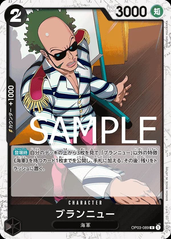 ブランニュー