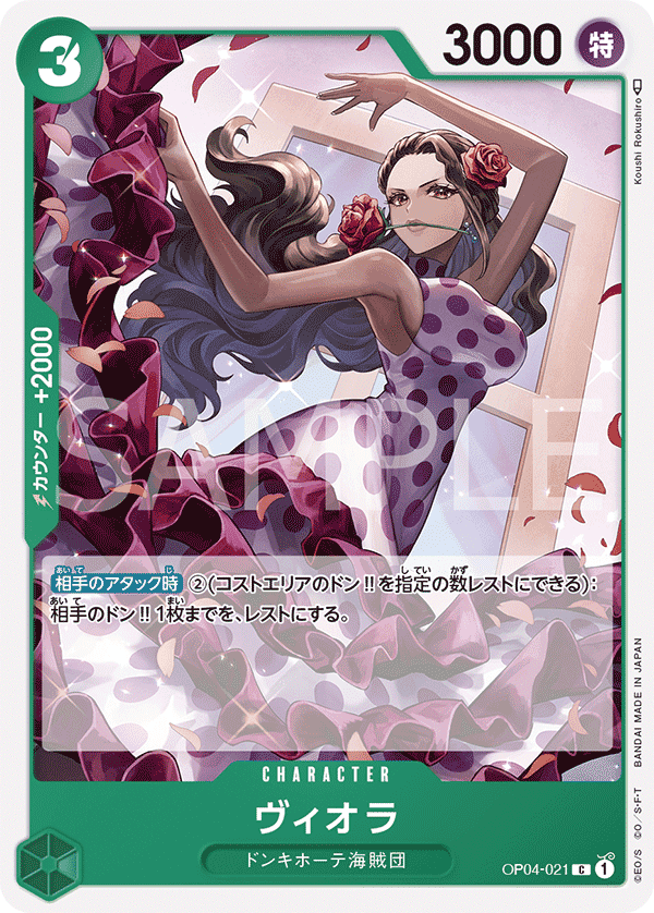 ヴィオラ