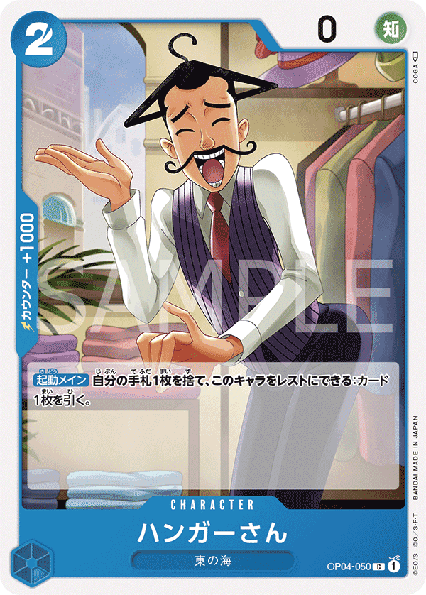 ハンガーさん