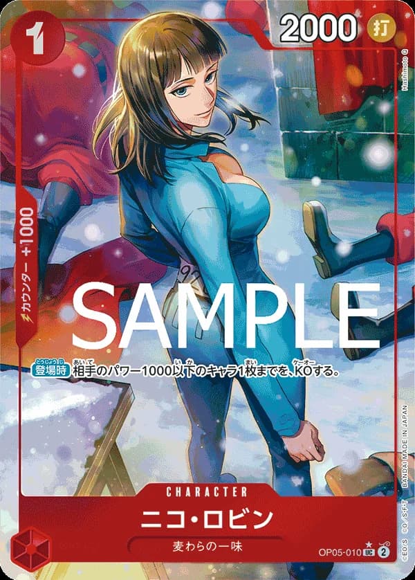 ニコ・ロビン