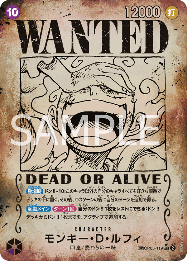 モンキー・D・ルフィ