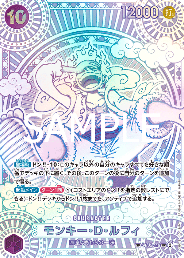 モンキー・Ｄ・ルフィ