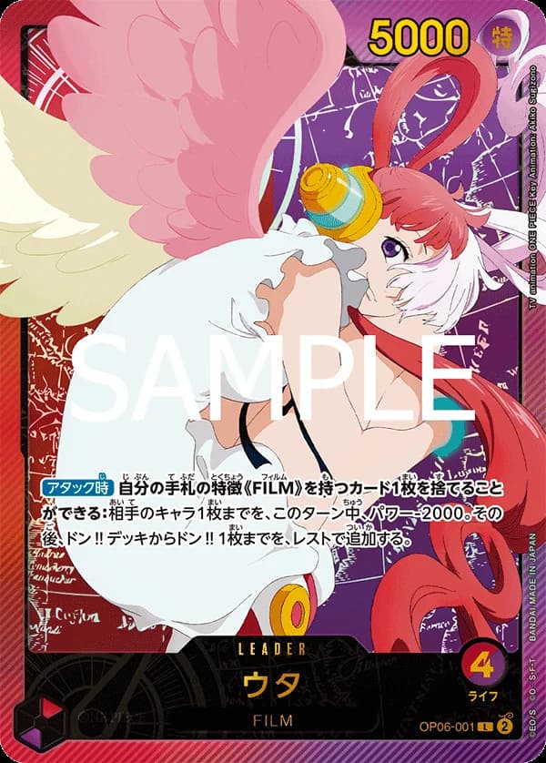 ウタ