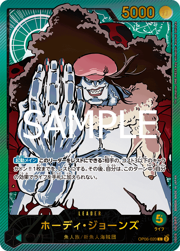 ホーディ・ジョーンズ