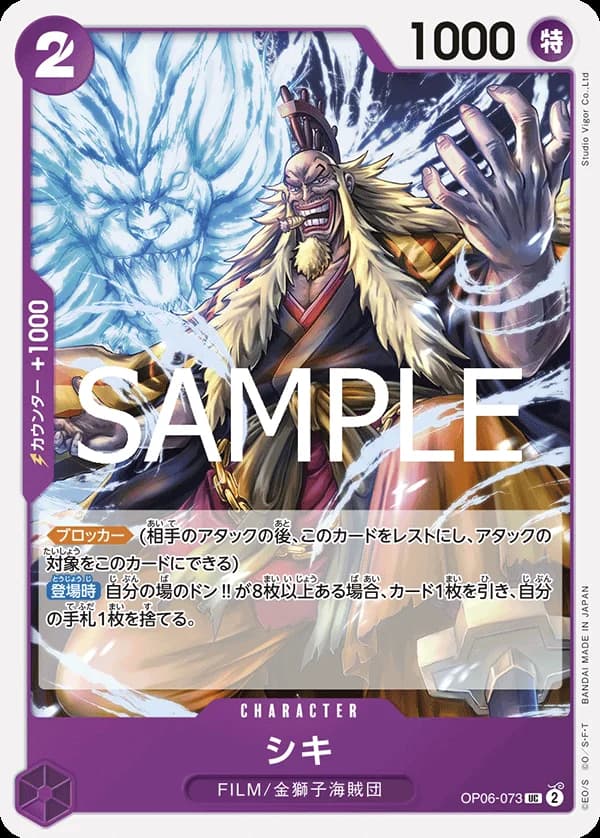 シキ