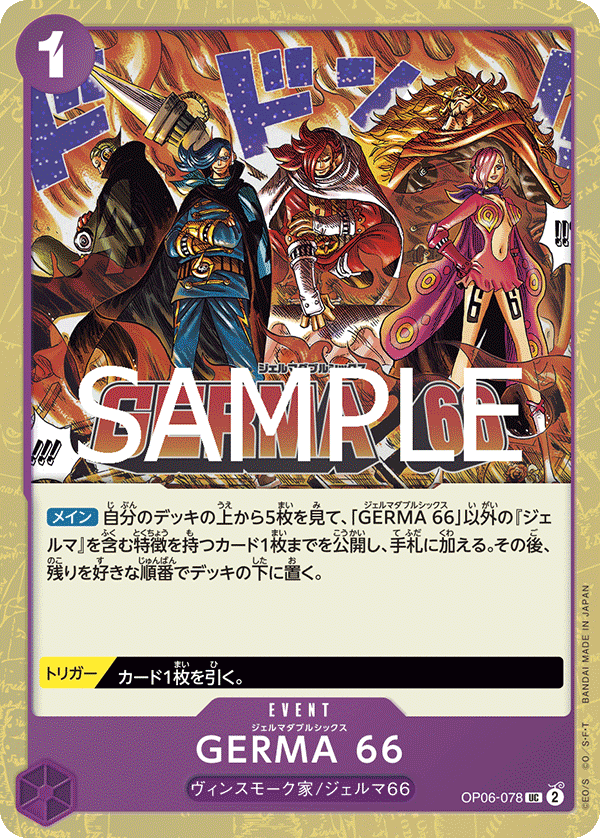 GERMA 66