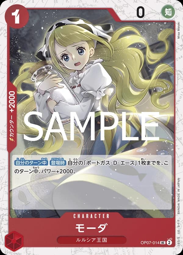 モーダ