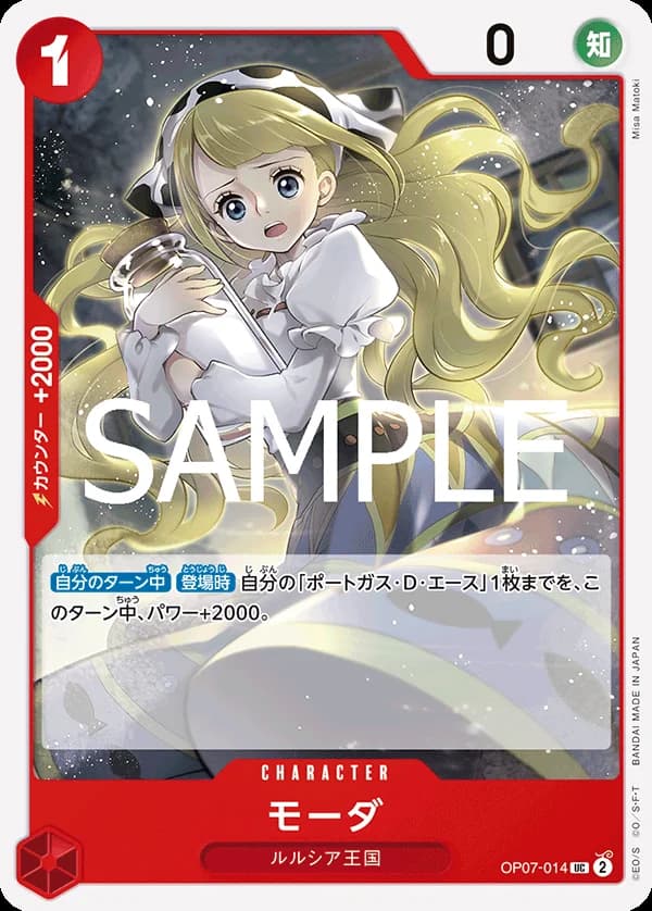 モーダ