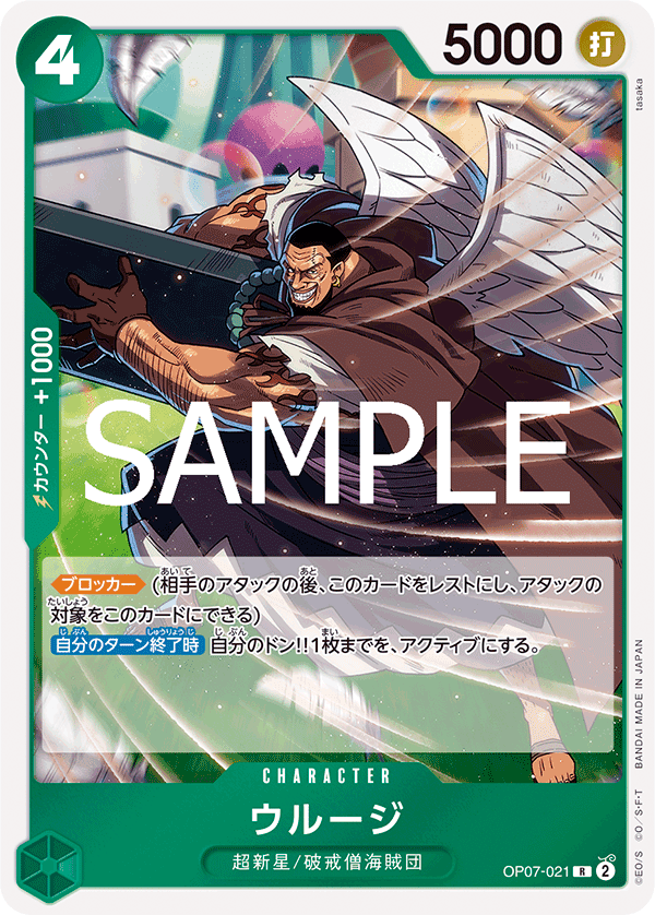 ウルージ