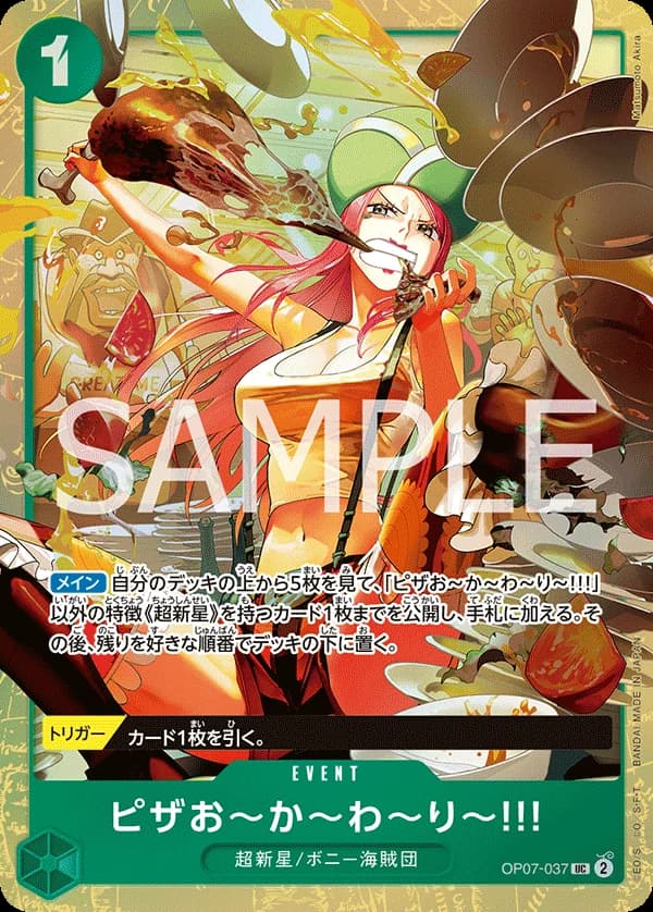 ピザお～か～わ～り～!!!