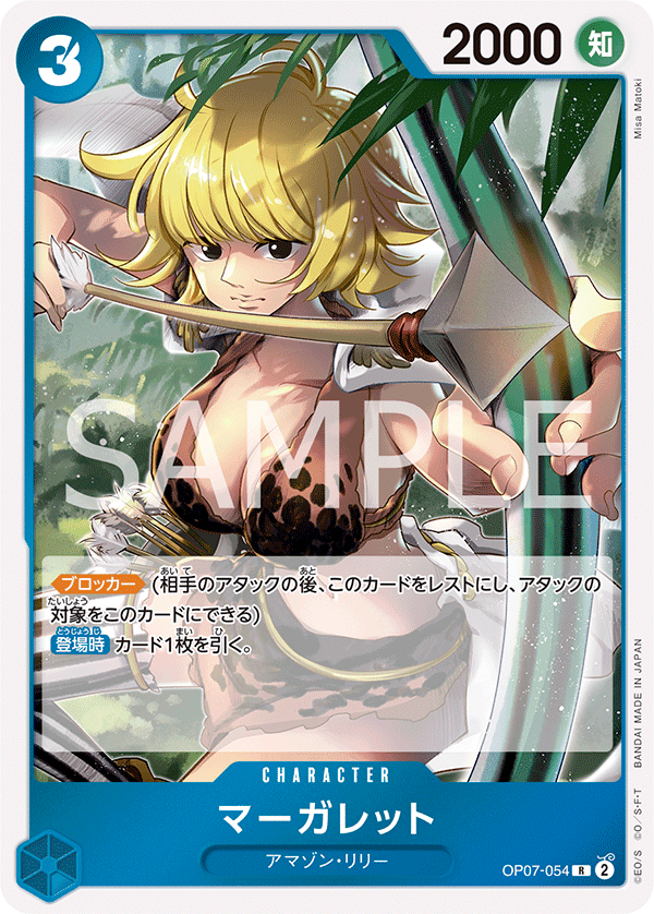 マーガレット