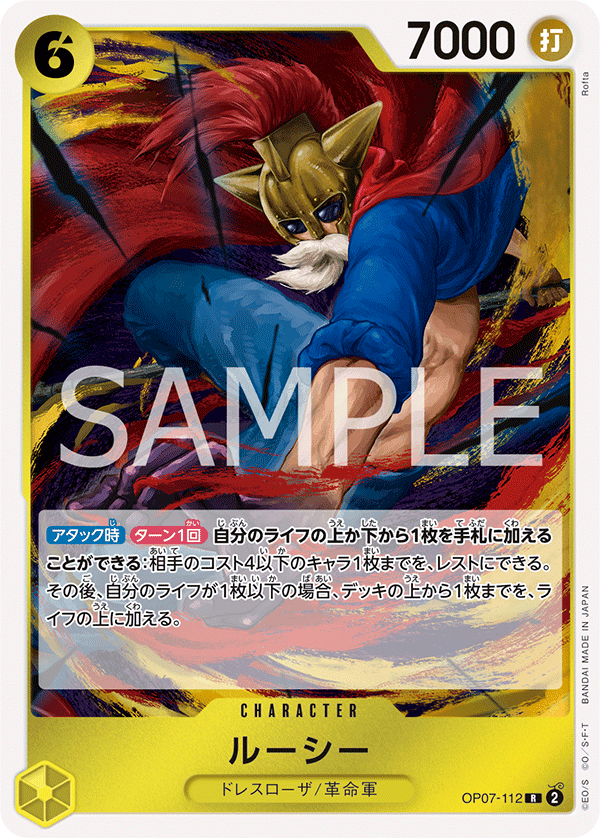 ルーシー