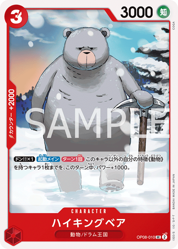 ハイキングベア