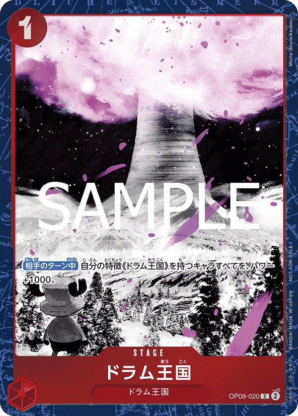 ドラム王国