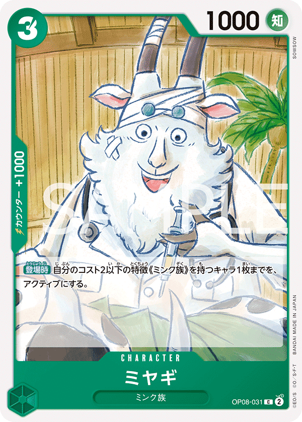 ミヤギ