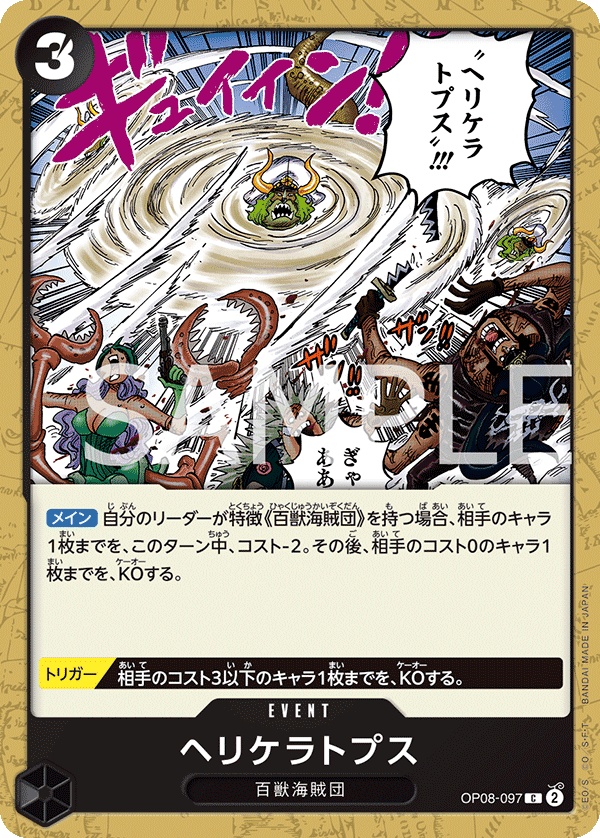 ヘリケラトプス