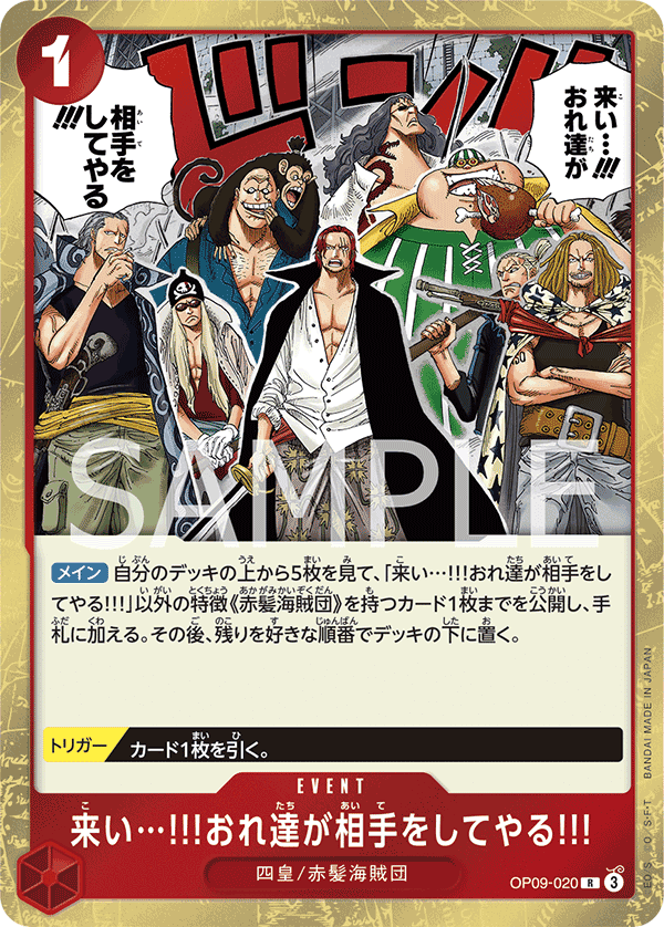来い…!!!おれ達が相手をしてやる!!!