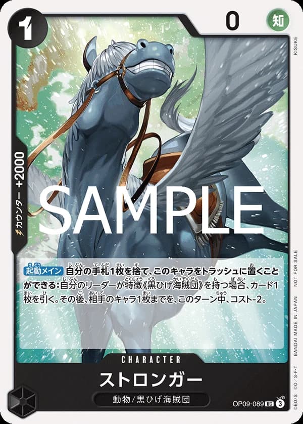ストロンガー