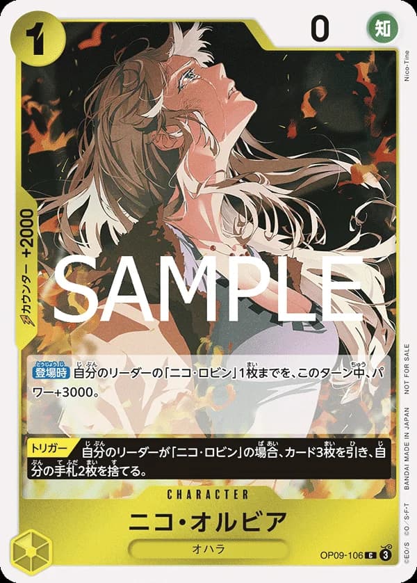 ニコ・オルビア