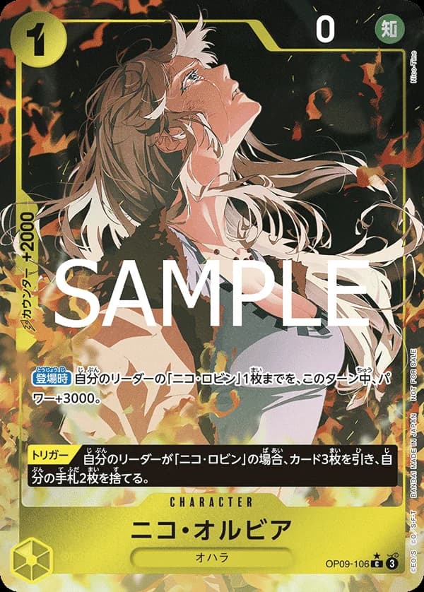 ニコ・オルビア
