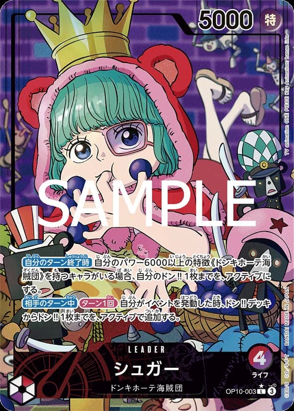 シュガー