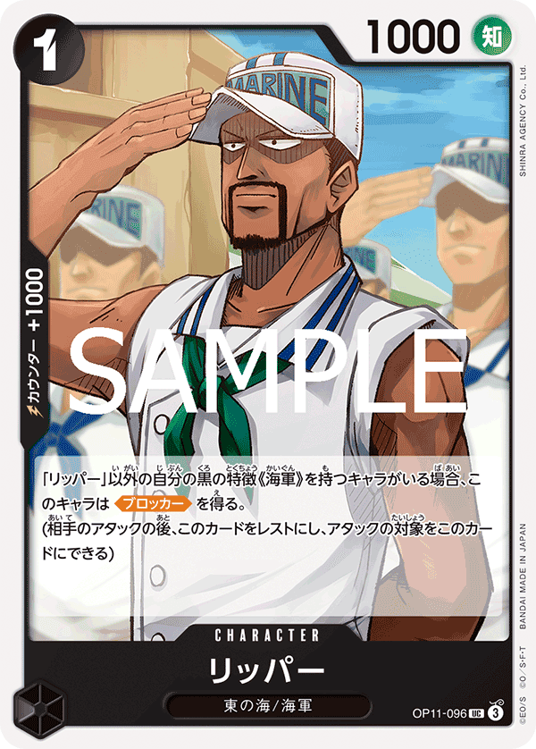 リッパー