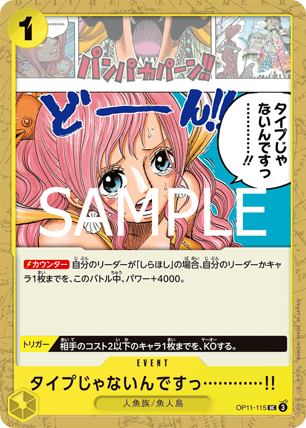 タイプじゃないんですっ…………!!