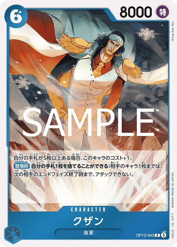 クザン